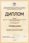 Русина Анна 8л 2019-20 уч.год обществознание
